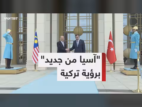 تركيا تعزز شراكاتها في آسيا