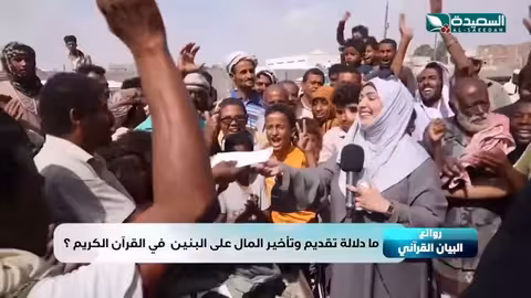 مادلالة تقديم وتأخير المال على البنين في القران الكريم فقرة روائع البيان القرآني مع مايا العبسي