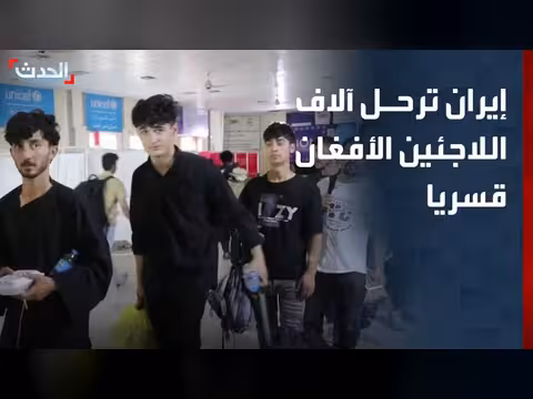 إيران ترحيل لاجئين أفغان قسرياً