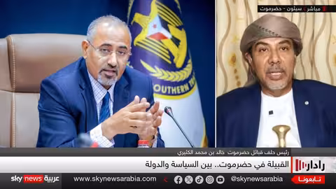 حضرموت: حلف القبائل يؤكد إدارة تشاورية للمحافظة وتوجهًا نحو الاستقرار