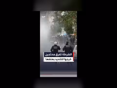 الشرطة البلجيكية تفرق محتجين في بروكسل