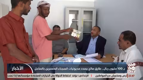 طارق صالح يسدد مديونيات السجناء المعسرين