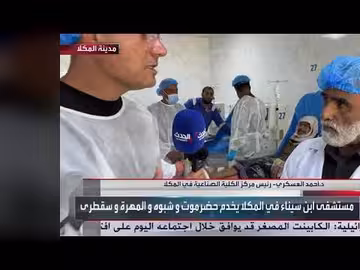 مستشفى ابن سيناء في المكلا يقدم خدمات طبية بدعم سعودي