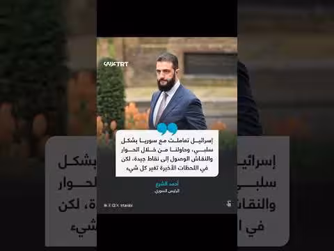 الرئيس السوري يؤكد على حماية حدود سوريا