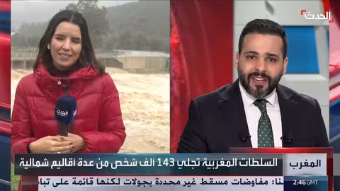 المغرب: إجلاء أكثر من 150 ألف شخص بسبب الفيضانات في أربعة أقاليم