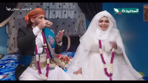 مسلسل عرسان الهناء | الكواليس | سمير قحطان، عصام القديمي، عبير عبدالكريم