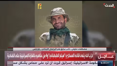 علوش: حزب الله عاجز عن الرد على اغتيال طبطبائي والقرار لإيران