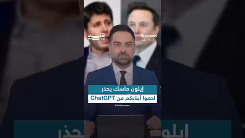 ماسك وألتمان..اتهامات بقتل ومطالبات بتعويضات 134 مليار دولار