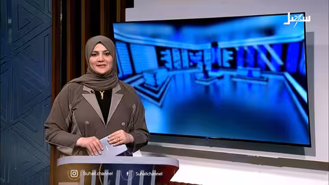 استديو سهيل | المشاريع المطروحة على طاولة الإدارة الأمريكية لمواجهة #مليشيا_إيران_الحوثية الإرهابية