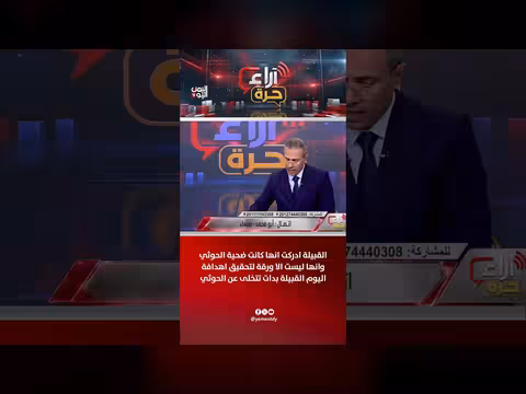قبيلة يمنية تتخلى عن الحوثي