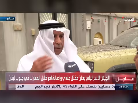 أضرار في البحرين جراء شظايا إيرانية