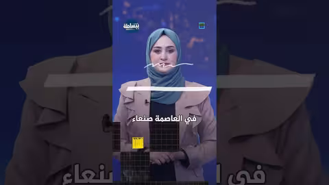 الصين تستضيف دورة الألعاب العالمية للروبوتات المتنوعة