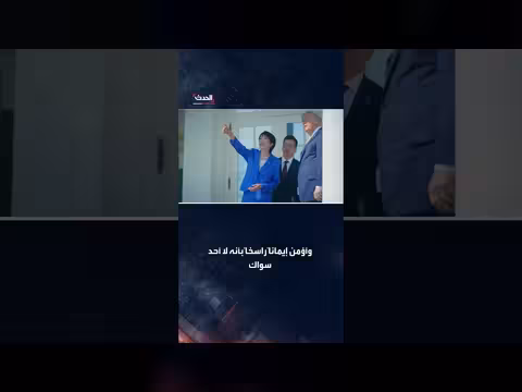 trump يستقبل رئيسة وزراء اليابان في البيت الأبيض