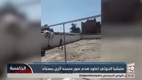 الخوثيون يهدمون مسجد المشهد الأثري في صنعاء