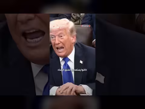 ترمب يدافع عن سياسته تجاه إيران