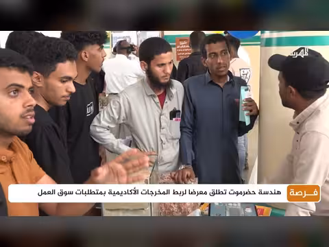 معرض هندسي بحضرموت