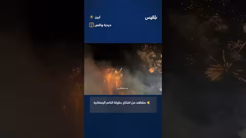 افتتاح بطولة الناصر الرمضانية في أبين