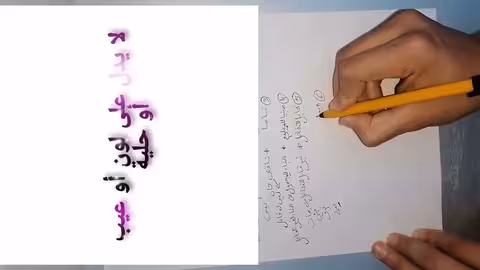 دروس الامتحان الجهوي -درس اسم التفضيل- الجزء 2