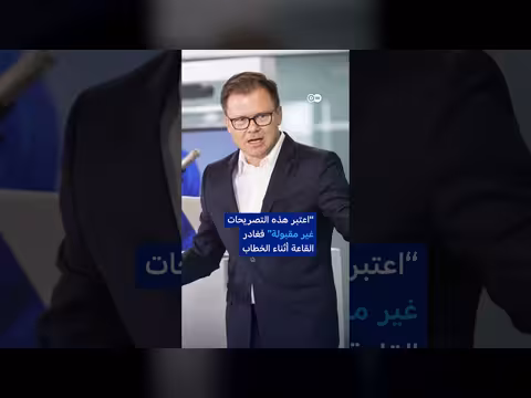 انسحاب وزير ألماني من مهرجان برلين بعد تعليق حول غزة