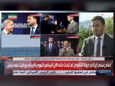 الحدث: أهمية اللقاءات بين أميركا وإيران في سويسرا