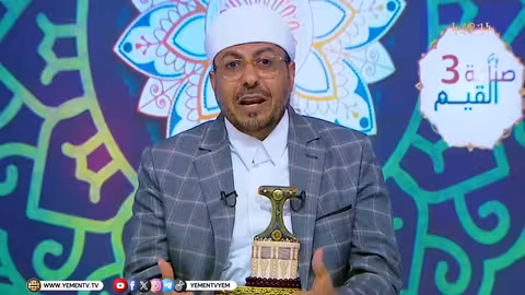 برنامج #صناعة_القيم3: أسئلة حول القيم والأخلاق في اليمن