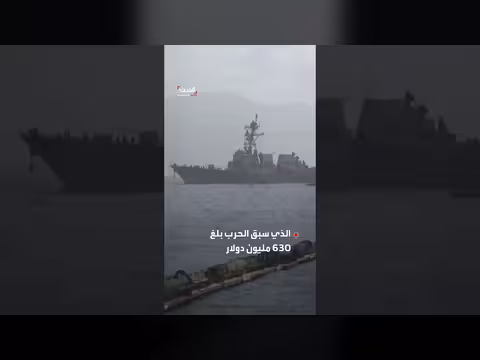 تقارير: واشنطن أنفقت 800 مليون دولار في أول 24 ساعة من حرب إيران