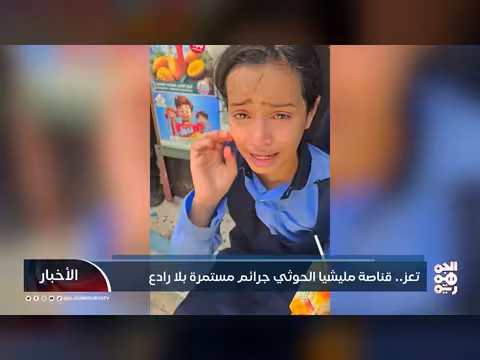 مليشيا الحوثي تستهدف المدنيين في تعز