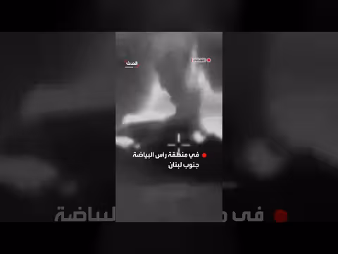 الجيش الإسرائيلي يدمر نفقاً تابعاً لحزب الله