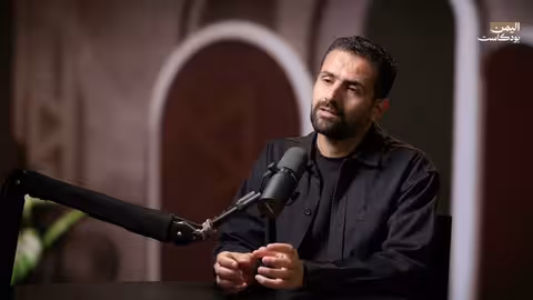 اليمن تحت القصف: ماذا يريد ترامب من الحوثيين؟ اليمن بودكاست