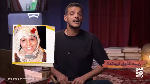 من قرح يقرح | الحلقة 4 | لماذا يكرهون المنظمات؟ | مع يحيى السواري