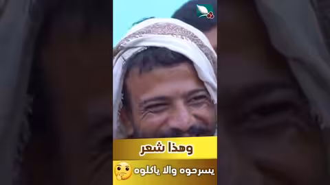 بعد الوصفة الغريبة هذه من مايا. هذا الشعر يسرحوه والا ياكلوه #رمضان #طائر_السعيدة7