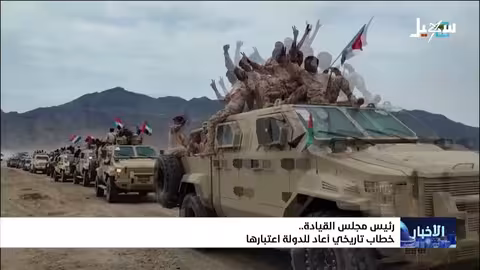 خطاب العليمي: استعادة الدولة اليمنية ونداء للكرامة