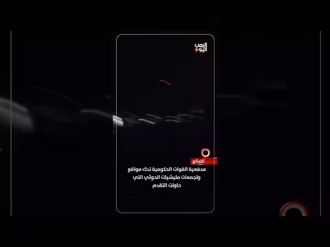 مدفعية القوات الحكومية تدك مواقع الحوثي في الضالع