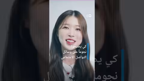 هل يختطف نظام كوريا الشمالية المؤثرين الشباب؟ #shorts #وثائقي