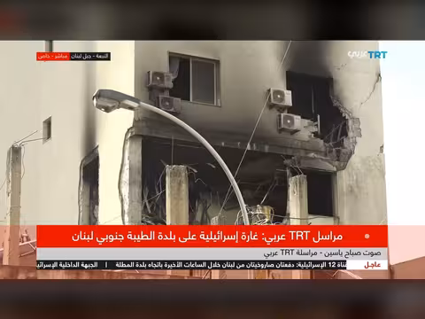 غارة إسرائيلية تستهدف مبنى سكني في الطيبة جنوبي لبنان
