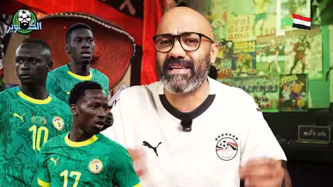 سر عقدة السنغال في كأس الأمم الأفريقية