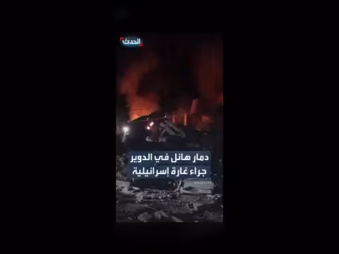 دمار هائل في بلدة الدوير بجنوب لبنان