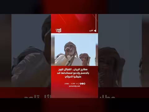 القبائل تلوح بالحسم ضد مليشيا الحوثي