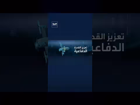 اتفاق على تزويد السعودية وقطر والإمارات بقاتلة المسيرات الأوكرانية