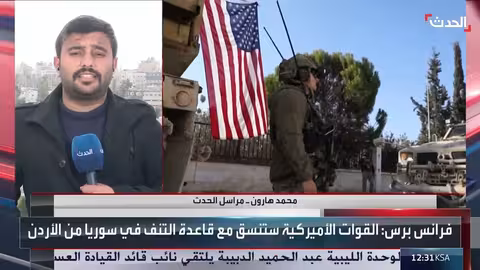 انسحاب القوات الأمريكية من قاعدة التنف السورية باتجاه الأردن