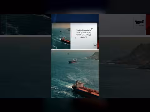 فرنسا وبريطانيا يقدمان تحالف أوروبي لحماية الملاحة في هرمز