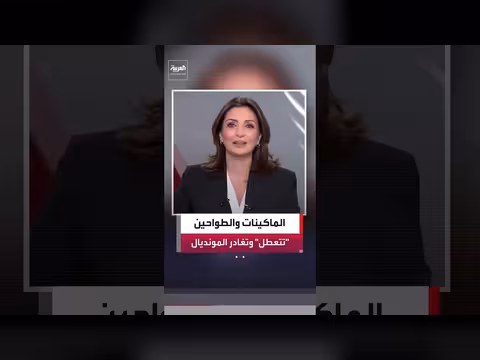 مفاجآت مدوية في دور ال32 من كأس العالم 2026