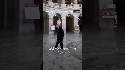 ناشط يقتحم الكونغرس الأمريكي بقناع نتنياهو ويطالب باعتقاله