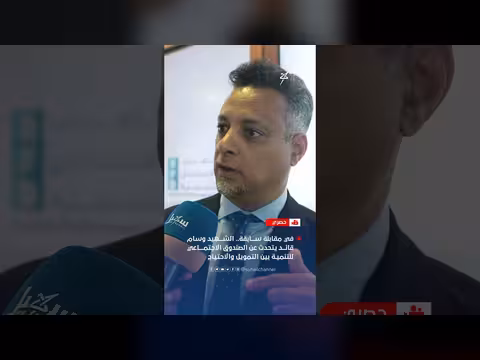 الشهيد وسام قائد يناقش الصندوق الاجتماعي للتنمية