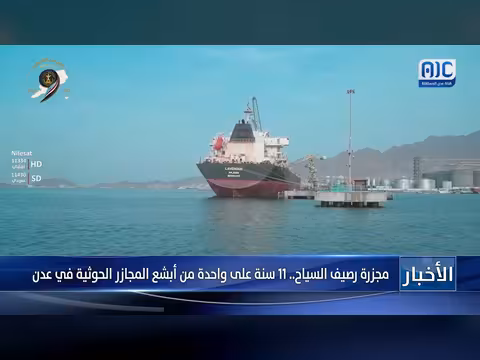 نشرة أخبار 6 مايو 2026م