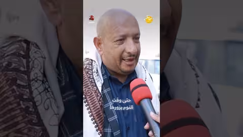 حتى وقت النوم يزورها | صباحكم أجمل