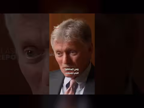 الكرملين: زيلينسكي ما زال قادراً على إنهاء الحرب