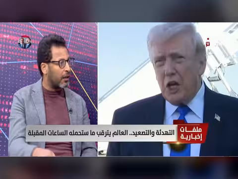 د. عاطف سعداوي: مضيق هرمز الورقة المتبقية للنظام الإيراني