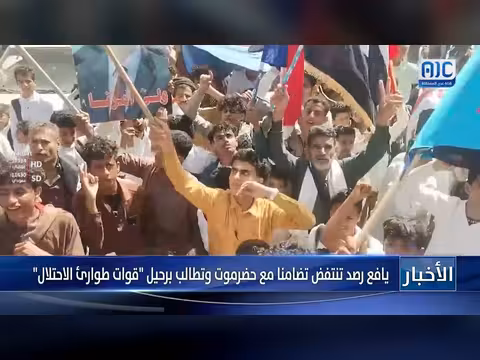 يافع تنتفض تضامناً مع حضرموت