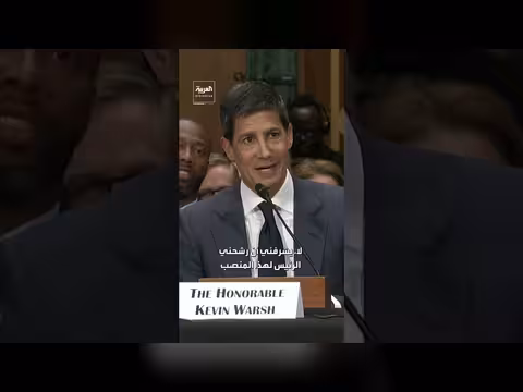 كيفن وارش: رفضه أن يكون أداة في يد ترمب